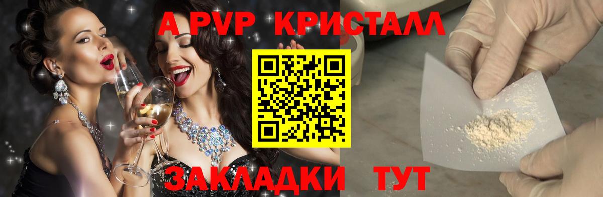 A-PVP крисы CK  Луховицы  Альфа ПВП  A-PVP мука 
