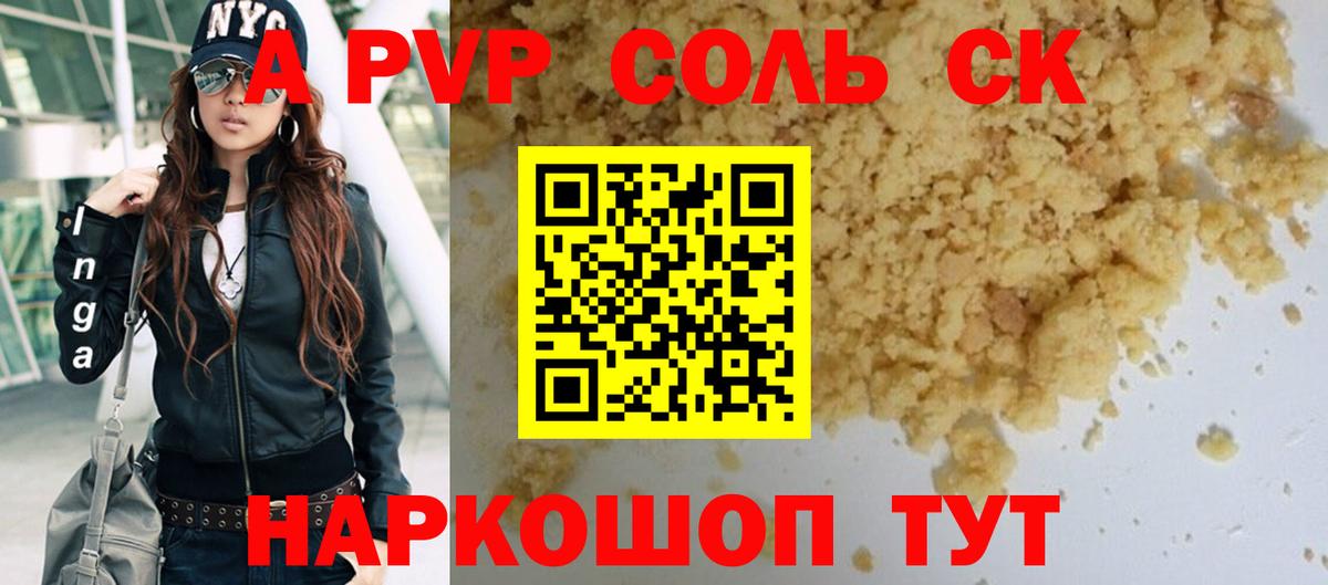 Alpha PVP мука Луховицы