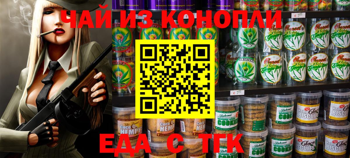 Луховицы  Печенье с ТГК марихуана  Вход с VPN 