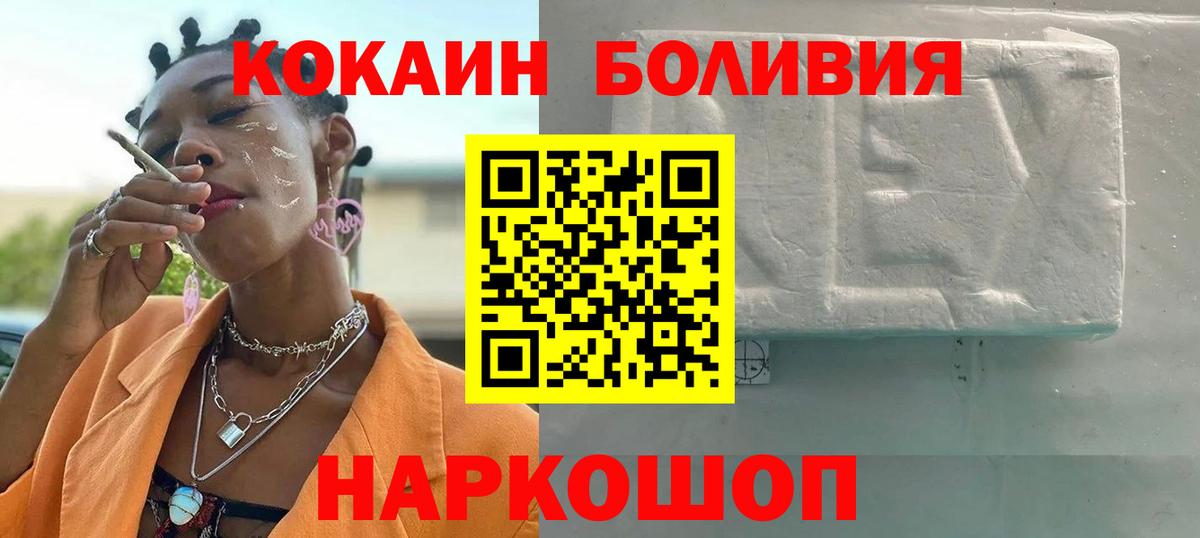 Cocaine  Вход с VPN  где найти   Cocaine 97%  КОКАИН FishScale  Луховицы 
