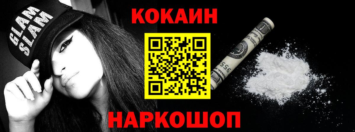 Cocaine 99% Луховицы