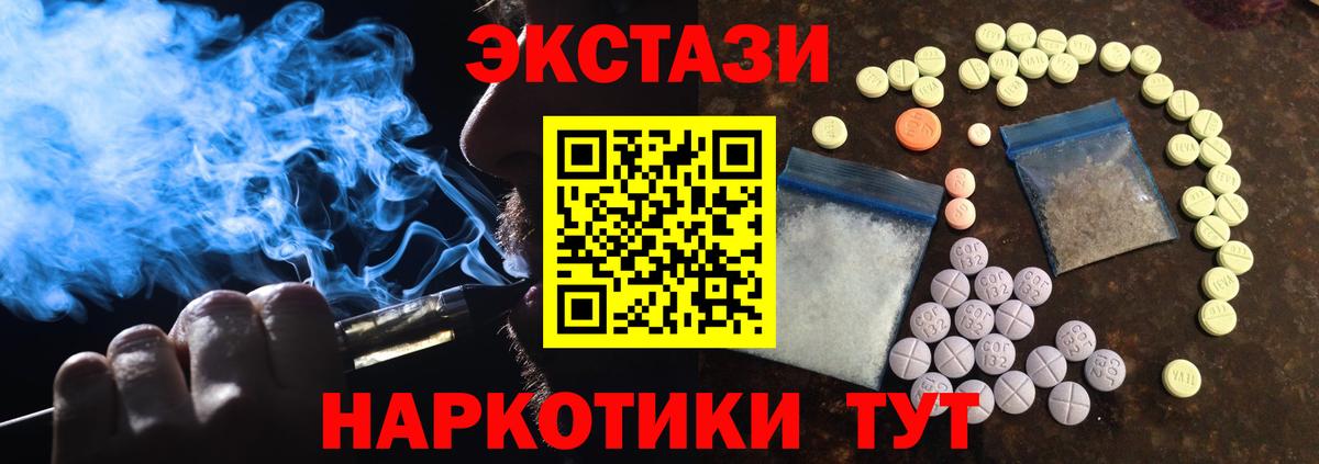купить наркоту  Экстази MDMA  Вход с VPN  Луховицы 