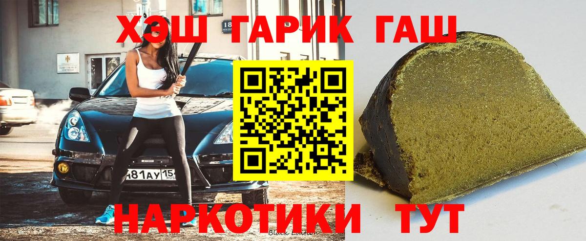 ГАШИШ хэш Луховицы