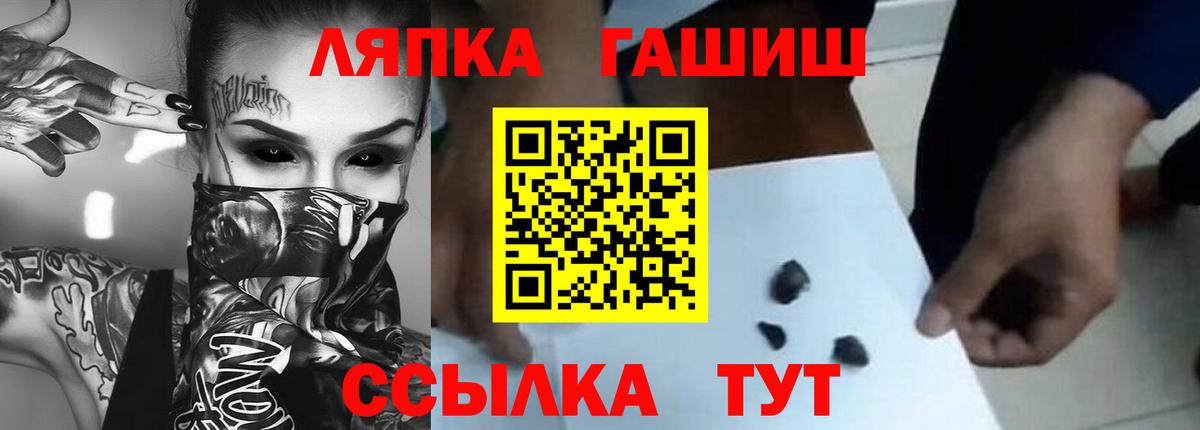 Луховицы  ГАШИШ Premium  Вход с VPN  Гашиш  ГАШИШ ice o lator 