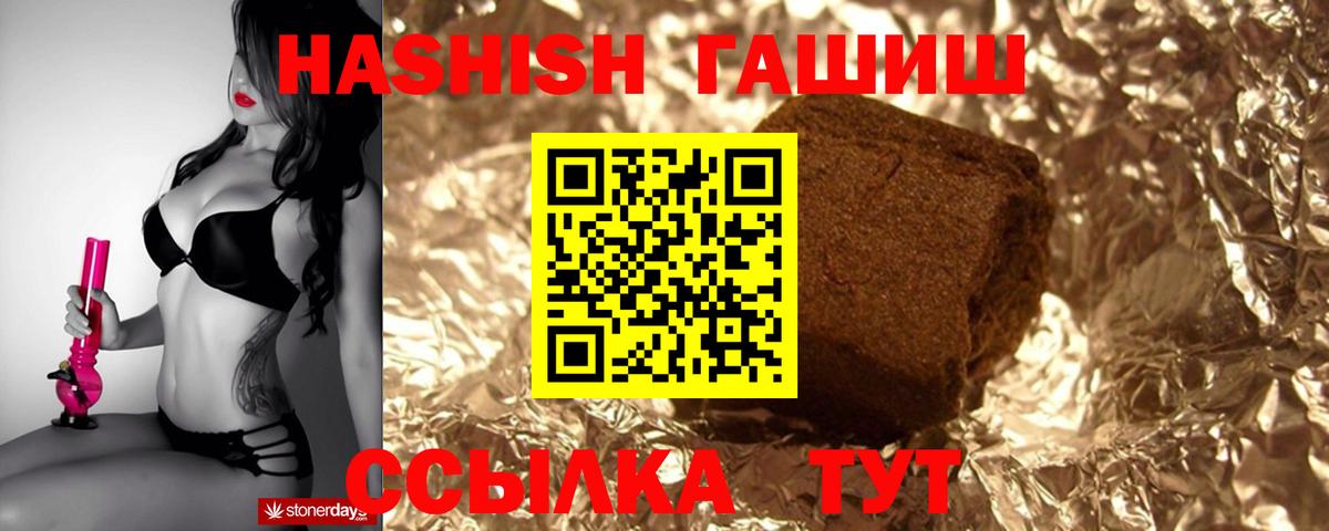 ГАШ hashish Луховицы