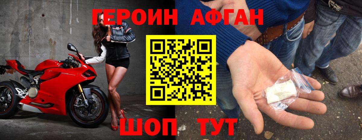 Луховицы  Героин афганец  Вход с VPN 