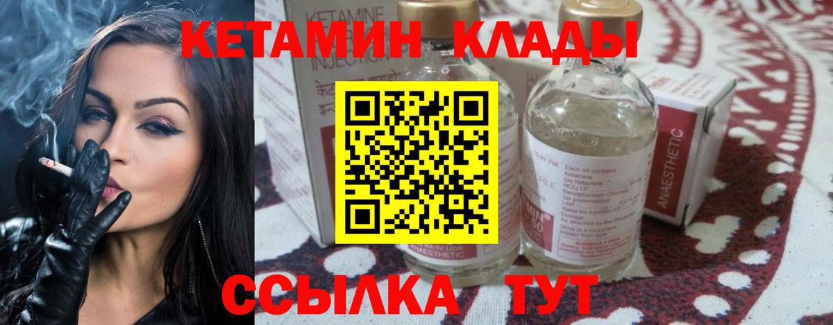 КЕТАМИН ketamine Луховицы