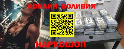 кокаин премиум Краснодар