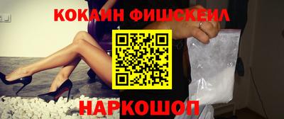 кокаин премиум Краснодар