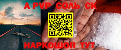 а пвп мука Краснокаменск