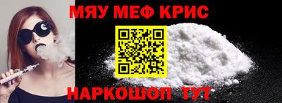 меф Коммунар