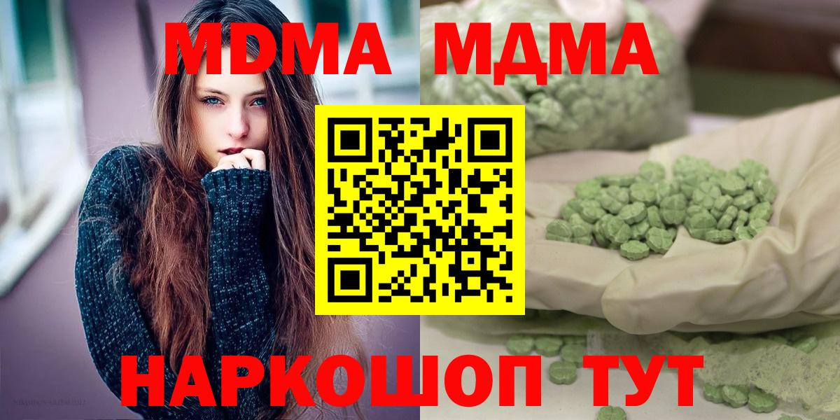 МДМА Molly  Луховицы 