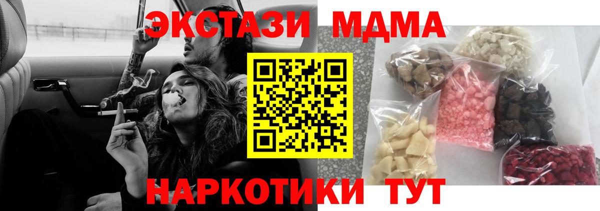 Луховицы  МДМА молли  Вход с VPN  МДМА  МДМА crystal 