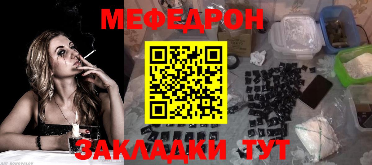 Меф мука  МЕФ 4 MMC  Луховицы  МЯУ-МЯУ  Вход с VPN 