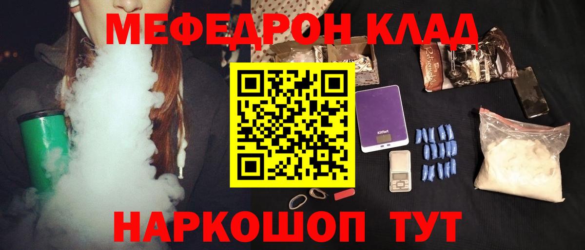 Меф  Луховицы  купить наркотик  Мефедрон mephedrone 