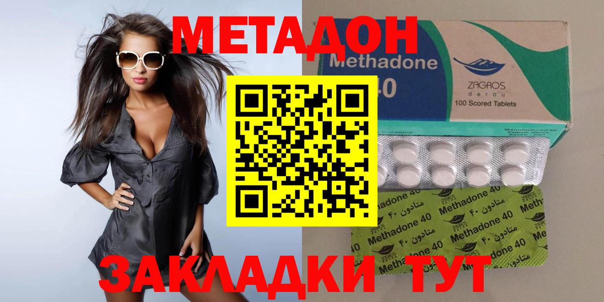 ссылка на мегу рабочий сайт  Метадон methadone  Вход с VPN  Метадон VHQ  Луховицы 