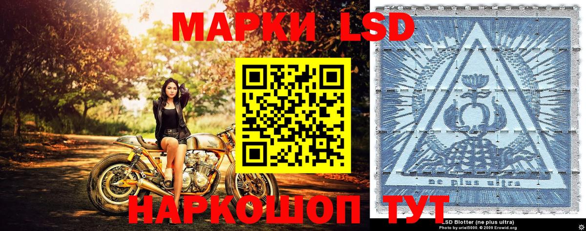 Марки 25I-NBOMe 1,5мг Луховицы