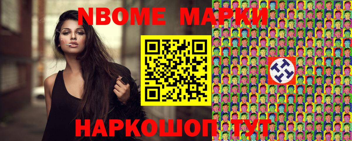 Луховицы  Марки 25I-NBOMe 1,5мг  Марки 25I-NBOMe 1,5мг  Вход с VPN 
