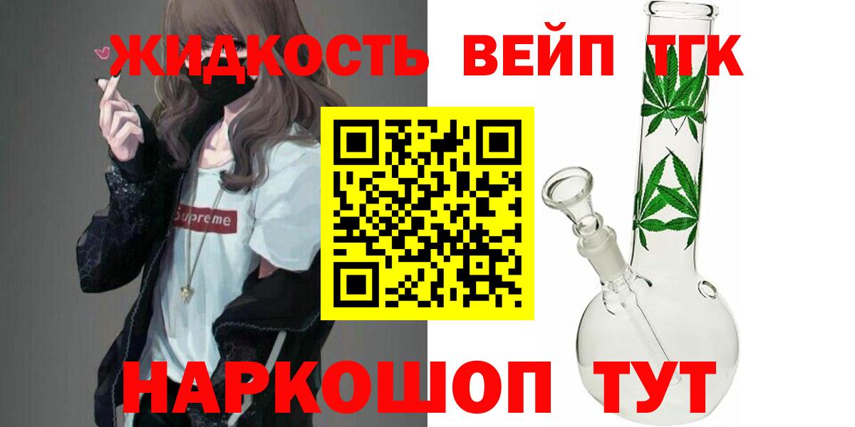 ТГК Wax Луховицы